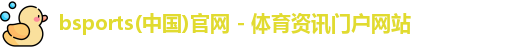 必一电竞.注册即送.org